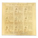 Navgraha yantra - 6 inches Buy Online in USA/UK/Europe Navgraha yantra - 6 inches Buy Online in USA/UK/Europe