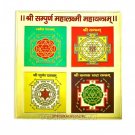 Sampoorna Mahalakshmi Mahayantra 9 inches In Golden Paper Buy Online in USA/UK/Europe Sampoorna Mahalakshmi Mahayantra 9 inches In Golden Paper Buy Online in USA/UK/Europe