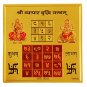 Vyapar Vriddhi yantra 6 inches in Golden Paper Buy Online in USA/UK/Europe