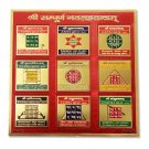 Shree Sampoorna Navgraha yantra 6 inches in Golden Paper Buy Online in USA/UK/Europe Shree Sampoorna Navgraha yantra 6 inches in Golden Paper Buy Online in USA/UK/Europe