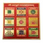 Shree Sampoorna Navgraha yantra 6 inches in Golden Paper Buy Online in USA/UK/Europe