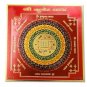 Shree Kuber Yantra 6 inches in Golden Paper Buy Online in USA/UK/Europe