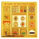 Sampoorna Sarva Kashta Nivaran yantra 6 inches in Golden Paper Buy Online in USA/UK/Europe Sampoorna Sarva Kashta Nivaran yantra 6 inches in Golden Paper Buy Online in USA/UK/Europe