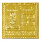 Tripur Sundri Yantra - 3 inches  Buy Online in USA/UK/Europe