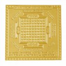 Vastu Dosh Nashak Yantra - 3 inches   Buy Online in USA/UK/Europe