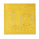 Tara Pujan Yantra - 3 inches  Buy Online in USA/UK/Europe