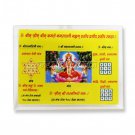 Margashirsha Laxmi Yantra Frame Buy Online in USA/UK/Europe Margashirsha Laxmi Yantra Frame Buy Online in USA/UK/Europe