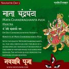 Chandraghanta Mata Puja and Homam  Buy Online in USA/UK/Europe