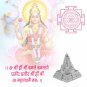 Mercury Shri Yantra - 50 gms Buy Online in USA/UK/Europe