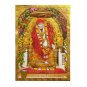 Saibaba Frame Buy Online in USA/UK/Europe