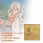 Mahan Siddhidayak Shri Saraswati Yantra  Buy Online in USA/UK/Europe