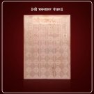 Shri Bhaktamar 44 Gatha effective and uniquely self-pleasing Jain Yantram Shri Bhaktamar 44 Gatha effective and uniquely self-pleasing Jain Yantram