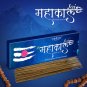 Jai Mahakal Incense Sticks| Buy Now