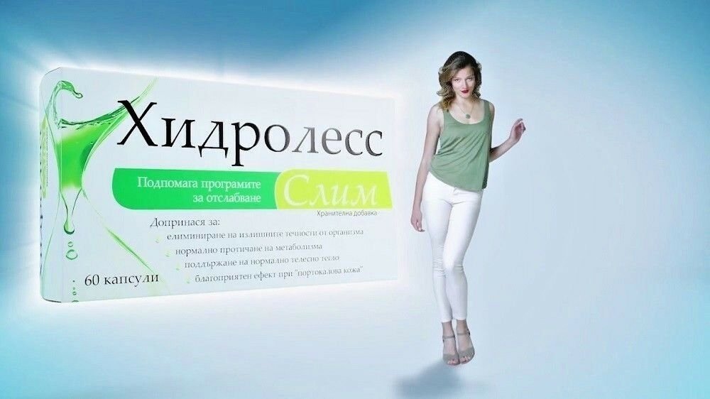 Hydroless SLIM for weight loss metabolism remove excess fluids 60 capsules