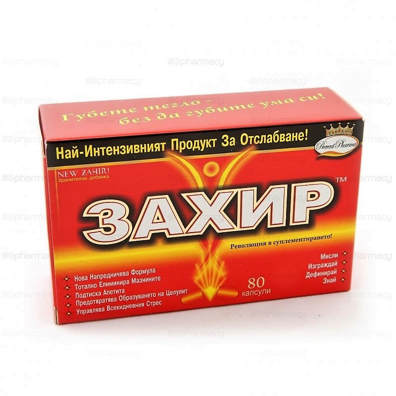 ZAHIR Fat destruction and elimination of the poor LDL cholesterol weight loss