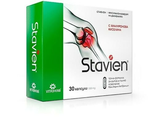 STAVIEN wear of the joints,paints,stiffness,osteoarthritis,rheumatoid arthritis 30 capsules