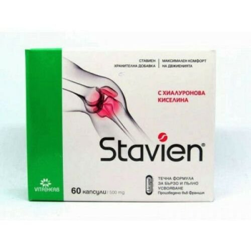 STAVIEN wear of the joints,paints,stiffness,osteoarthritis,rheumatoid arthritis 60 capsules