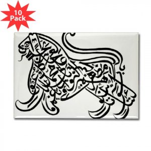 Islam / Muslim Lion Magnet (10 Pack)