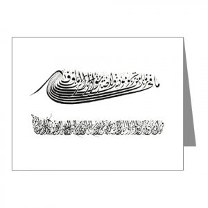 Islam / Muslim Boat Notecards (Pk 20)