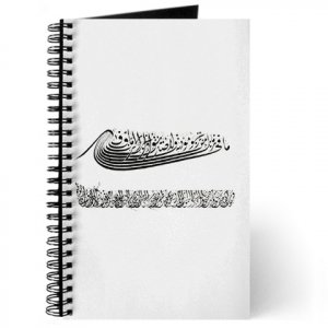 Islam / Muslim Boat Journal