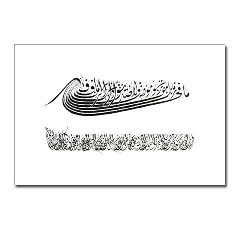 Islam / Muslim Boat Postcards (Package of 8)