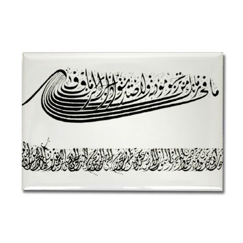 Islam / Muslim Boat Rectangle Magnet