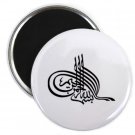 Islam / Muslim Bism Allah Magnet
