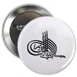 Islam / Muslim Bism Allah Button