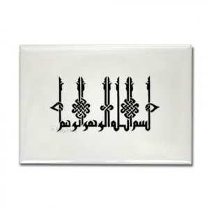 Islam / Muslim Salam Rectangular Magnet