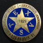 TEXAS HIGHWAY PATROL STAR TROOPER St. Michael Challenge Coin 40mm with Case P45