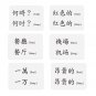 Chinese Vocabulary for Beginners (Traditional and Simplified Chinese, example sentences, audio MP3)