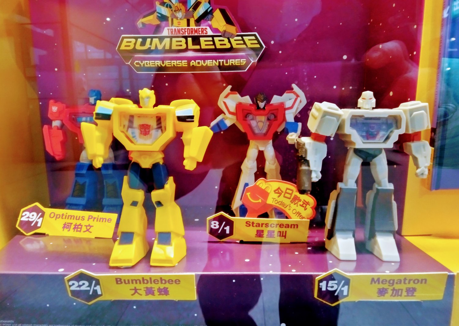 New 2021 Mcdonald Transformers CYBERVERSE Set of Four Toys Happy Meal
