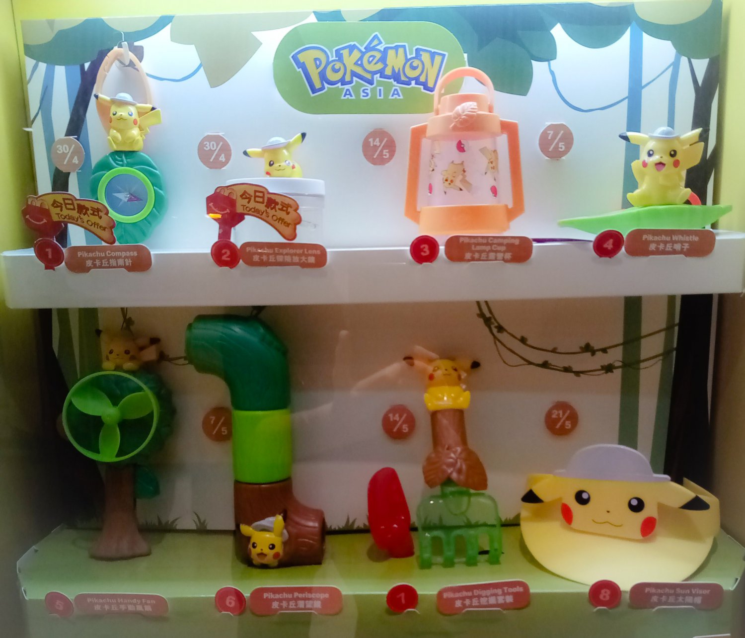 detective pikachu mcdonalds toys