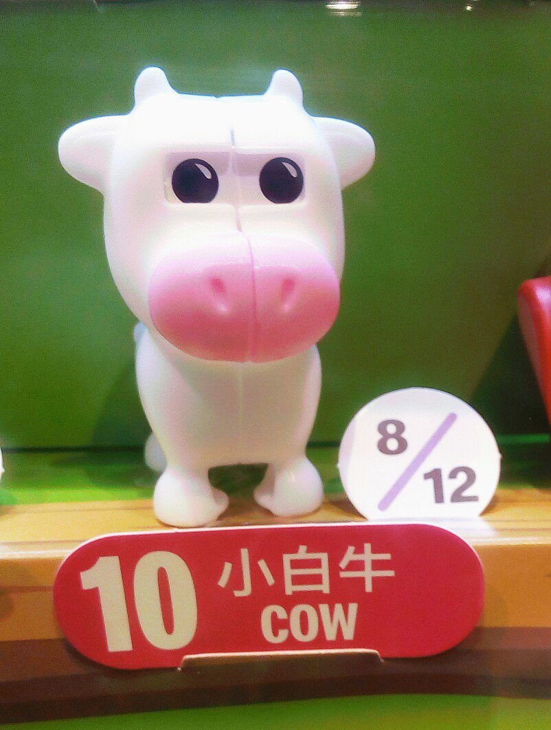 McDonald's 2023 ADOPT ME Toy COW Happy Meal *New In Box*