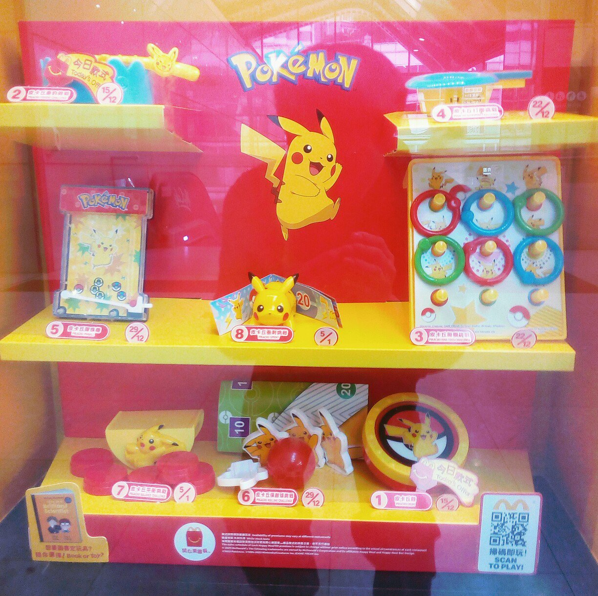 NEW McDonald's 20232024 Pokemon "PIKACHU SCOOPING CHALLENGE" Happy