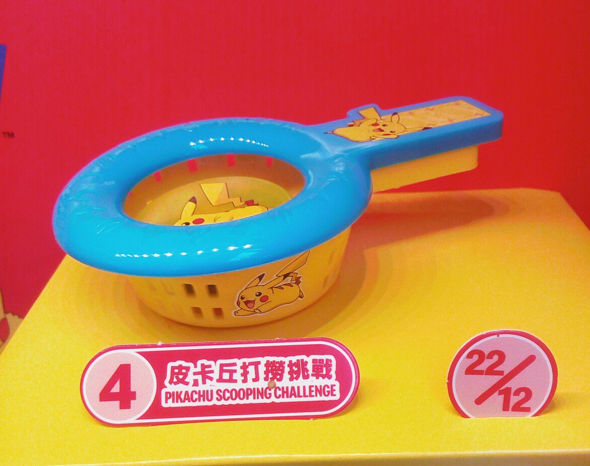 NEW McDonald's 20232024 Pokemon "PIKACHU SCOOPING CHALLENGE" Happy