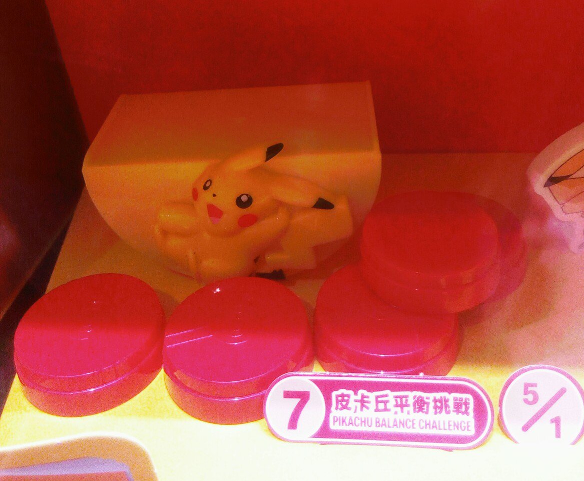 NEW McDonald's 20232024 Pokemon "PIKACHU BALANCE CHALLENGE" Happy