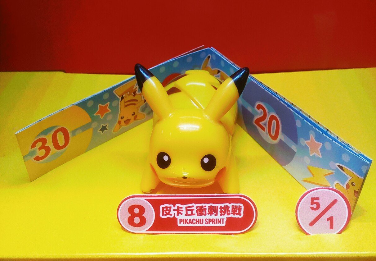 NEW McDonald's 20232024 Pokemon "PIKACHU SPRINT" Happy Meal Toy