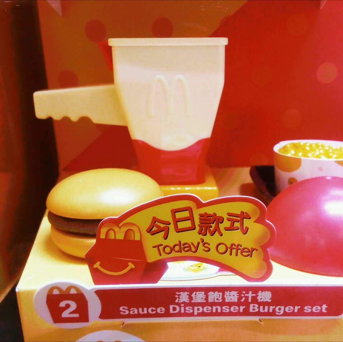 ASIA New 2024 McDonalds Toy SAUCE DISPENSER BURGER SET Let's Play