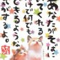 Japan Kamio Kitten w/ Stars Postcard KAWAII