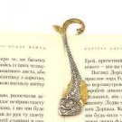 Silver Bookmark Fish