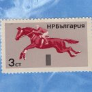 Show Jumping Horse, Bulgaria Postage Stamp, Athletic, Equestrian