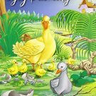 Ugly Duckling (My Favourite Illustrated Classics) [Apr 01, 2008] Pegasus