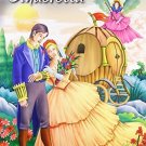 Cinderella (My Favourite Illustrated Classics) [Paperback] [Apr 01, 2008] Peg
