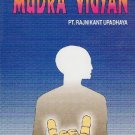 Mudra Vigyan [Jun 01, 2011] Upadhayay, Rajni Kant