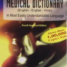 Midline Medical Dictionary [Hardcover] [Jun 30, 2002] Rawat, P. S.