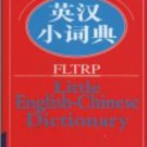 FLTRP little English-Chinese dictionary(Chinese Edition) [Paperback] [Jan 01