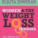 Women & the Weight Loss Tamasha [Paperback] [Nov 01, 2014] Diwekar, Rujuta