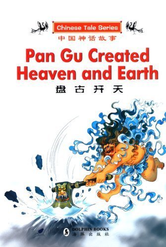 Pan Gu Created Heaven and Earth [Jan 01, 2005] Wei, Wu