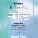 Practicing The Power Of Now - (Hindi)